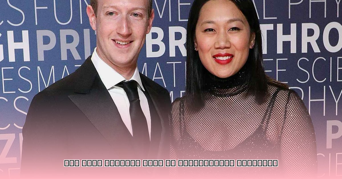 mark-zuckerberg-wife